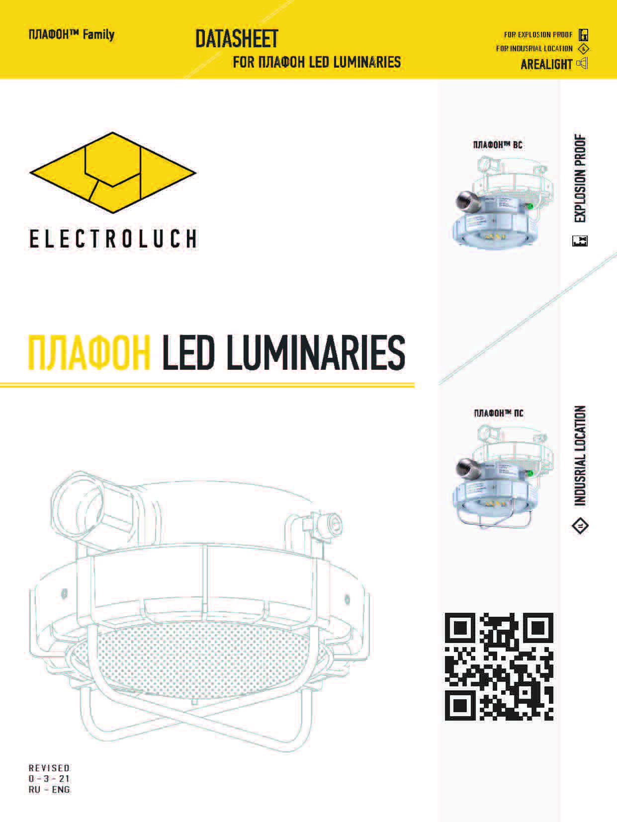 Техническое описание на светильник взрывозащищенный светодиодный ПЛАФОН ВС Datasheet ENG